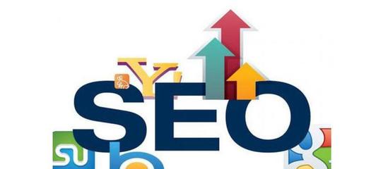 SEO優化推廣的價值(為企業帶來更多流量與商機)