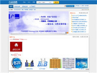 產品發現網_免費電子商務網站,免費發布信息網站,我們自己的b2b平臺推廣
