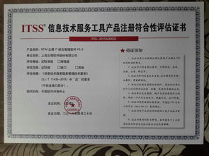 北塔軟件榮獲ITSS信息技術服務工具產品注冊符合性評估證書，助力技術服務升級