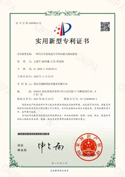 深圳信測標(biāo)準(zhǔn)技術(shù)服務(wù)股份在游戲軟件設(shè)計(jì)與制作領(lǐng)域的應(yīng)用