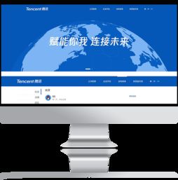 騰訊官方網(wǎng)站設(shè)計(jì)制作成功案例——沙漠風(fēng)網(wǎng)站建設(shè)公司的軟件設(shè)計(jì)制作服務(wù)