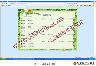 軟件工程精品課程網(wǎng)站的設(shè)計與實現(xiàn)