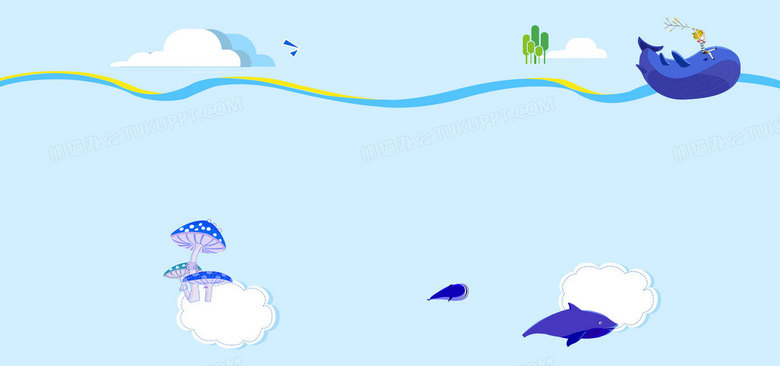 卡通兒童母嬰海洋風(fēng)淘寶背景的設(shè)計與制作