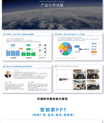 高端PPT定制設(shè)計 賦能匯報路演與招商融資，打造視覺化商業(yè)利器