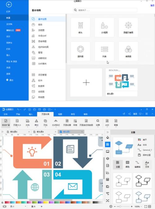 億圖圖示EdrawMax 一體化網(wǎng)絡(luò)拓?fù)渑c繪圖設(shè)計(jì)的全能解決方案